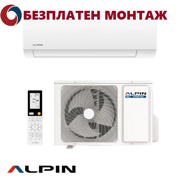 Хиперинверторен климатик Alpin HYPER MAX ASW-25HENI/ASW-25HENO, 9000 BTU, Клас A+++