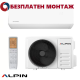 Инверторен Климатик Alpin Nordic - ASW-50KTN, 18 000 BTU, Клас A+++