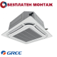 Вътрешно Тяло GreeGKH(12)EB , 12000 BTU